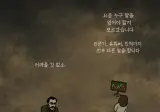 논리보다 무엇을 걸었는지가 중요하다