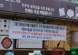 건물주가 자기 아들 가게연다고 식당 폐업시킴