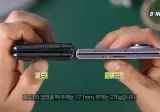 삼성이 7년걸린 두께