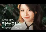 원래 단발 좋아하는데 미유 누나는 머리 긴게 더 이쁜…