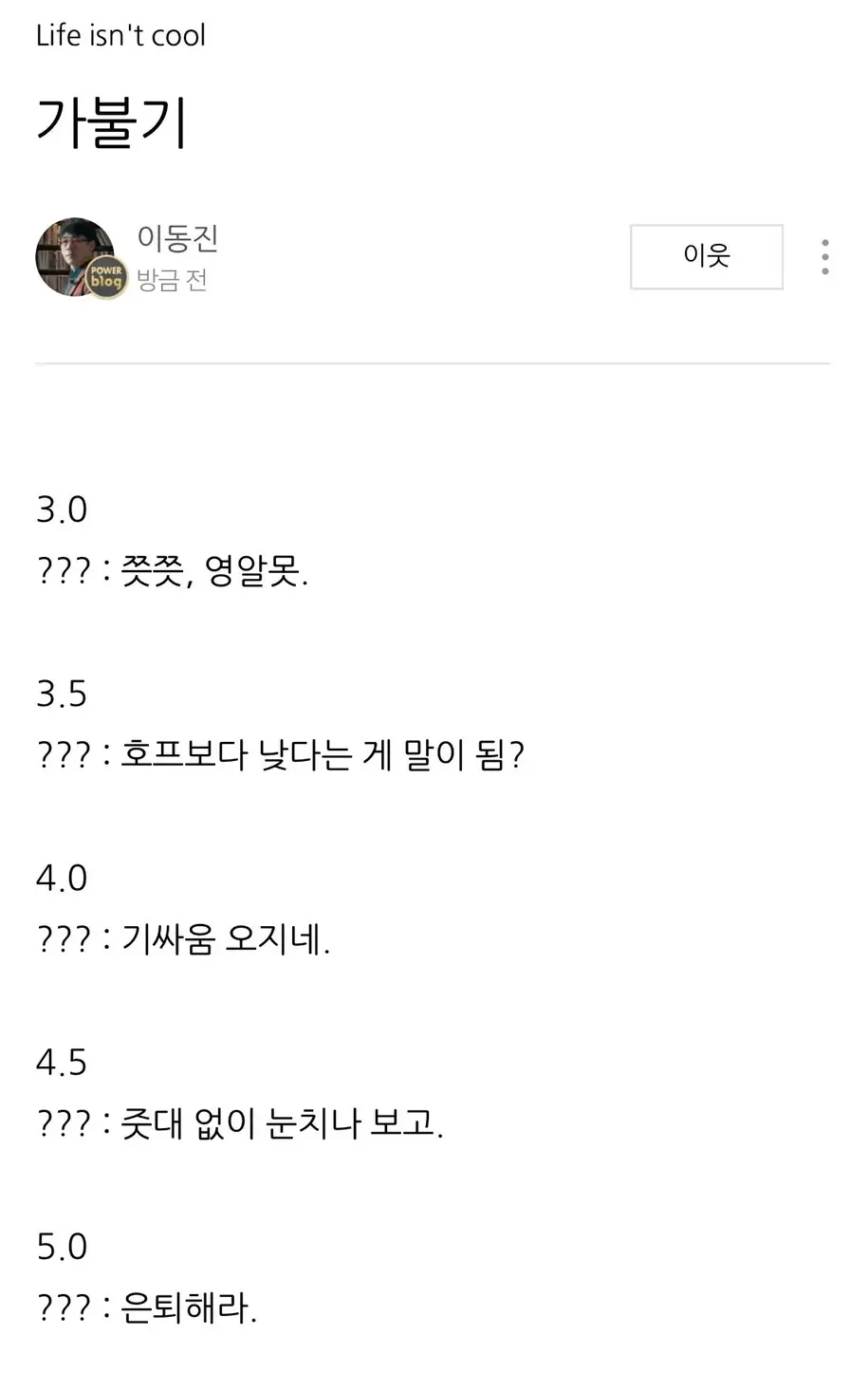 Screenshot 2026-08-02 at 16-51-28 이동진 평론가 흑화함 ㅋㅋ - DogDrip.Net 개드립.png