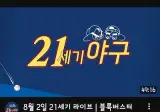 AL 사이영 위너 타릭 스쿠발 '다저스'로 트레이드