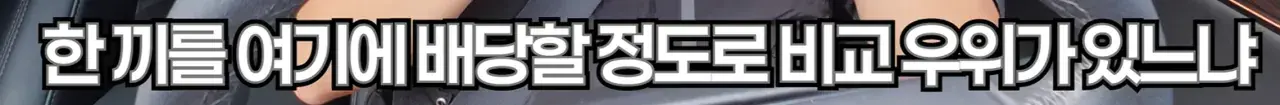 12.png 연돈 돈까스집 근황