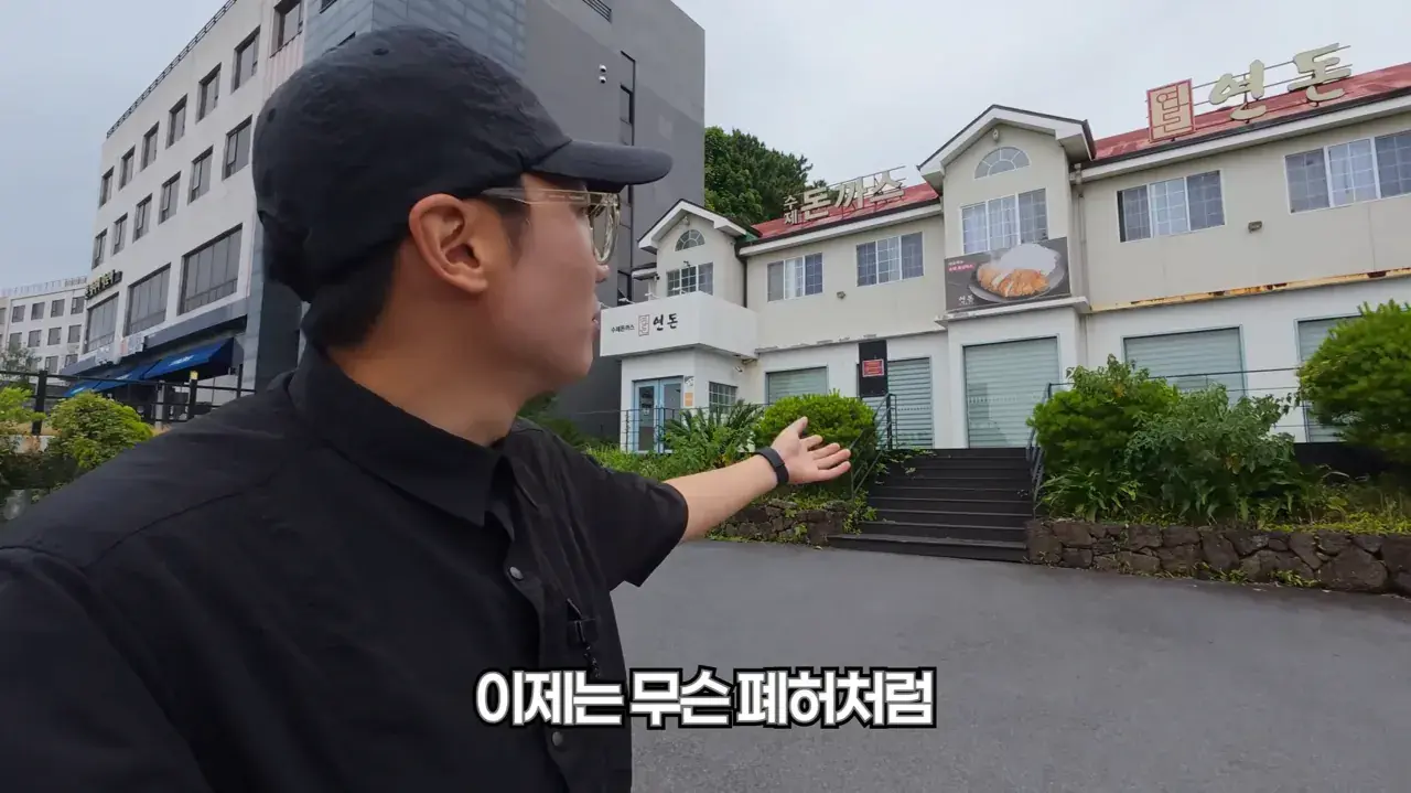 3.png 연돈 돈까스집 근황