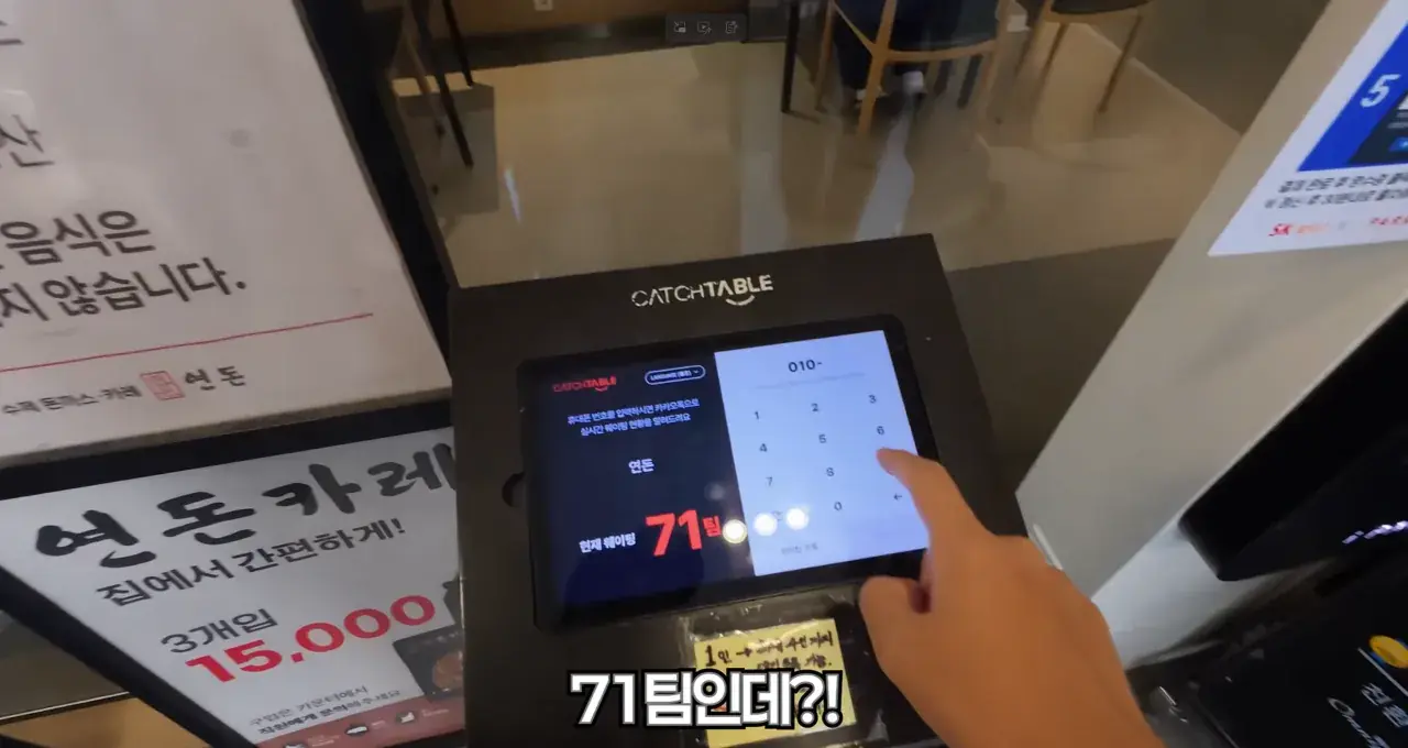 1.png 연돈 돈까스집 근황