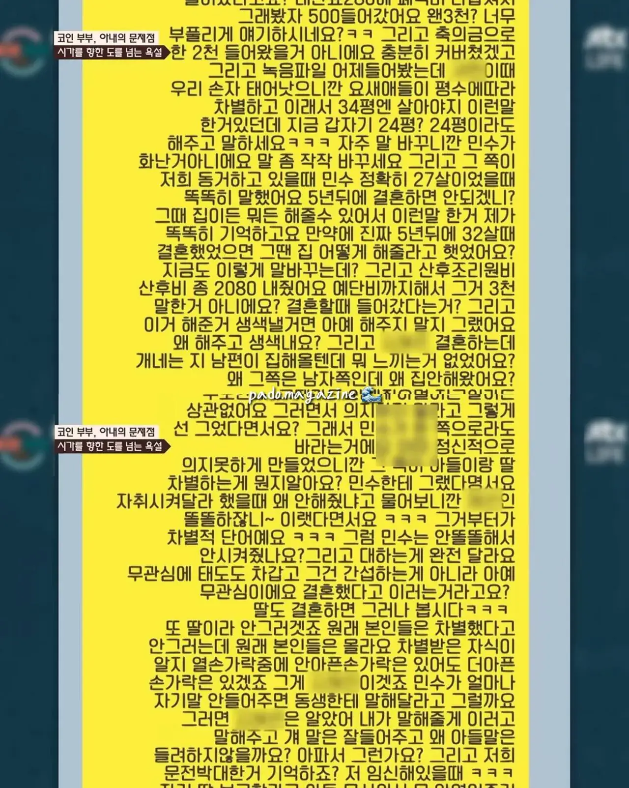 6984.jpg 아파트 안해줬다고 시어머니한테 쌍욕 카톡 보낸 며느리 ㄷㄷ