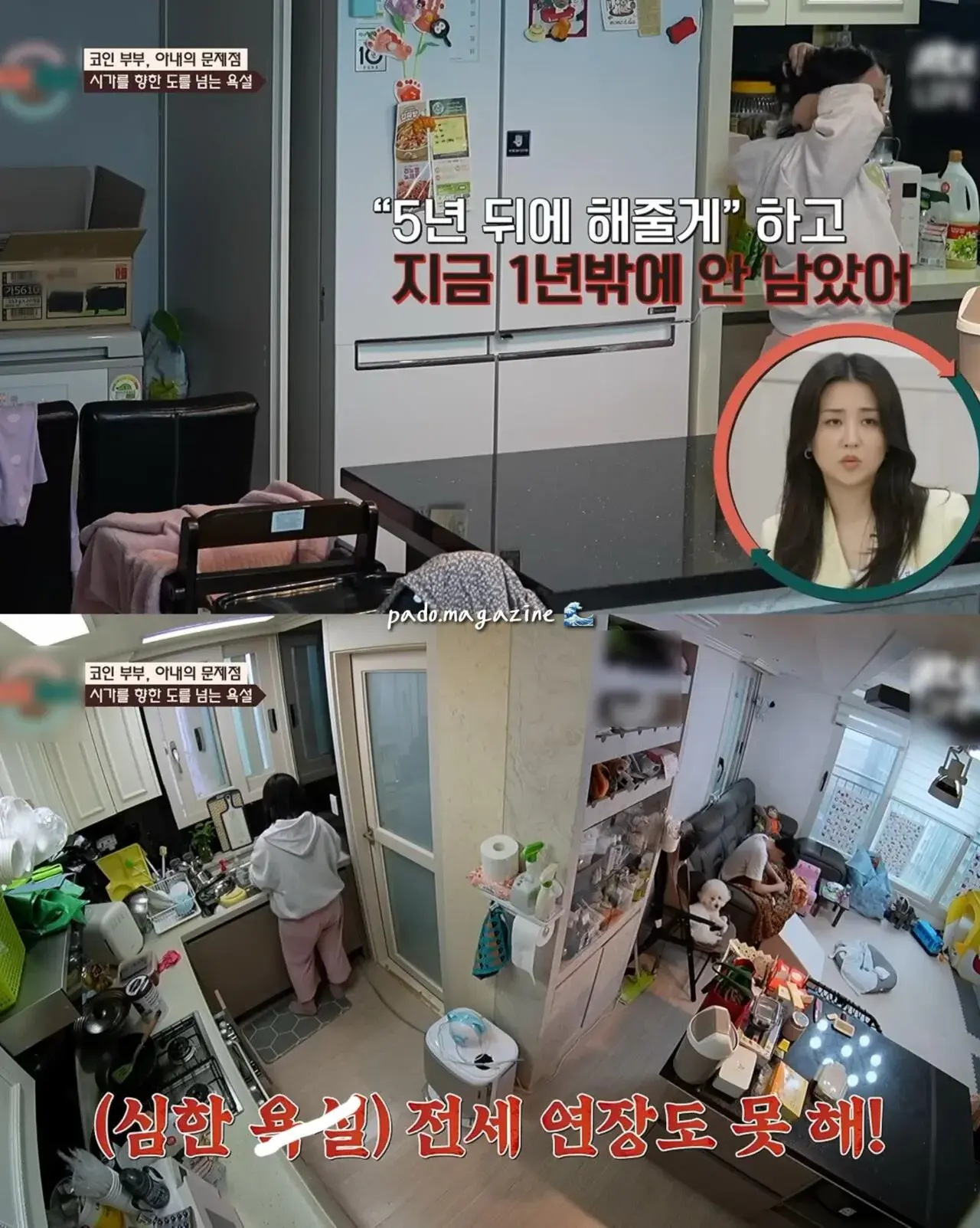 6978.jpg 아파트 안해줬다고 시어머니한테 쌍욕 카톡 보낸 며느리 ㄷㄷ