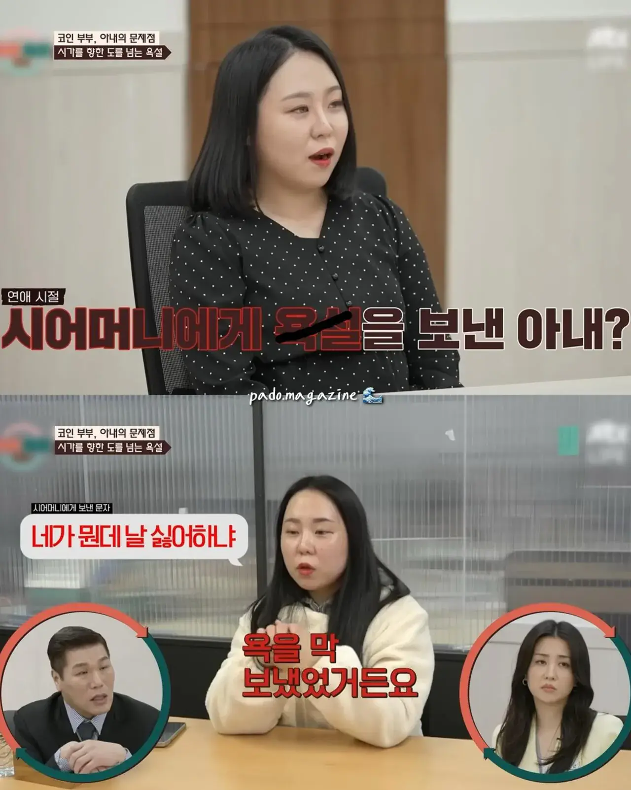 6980.jpg 아파트 안해줬다고 시어머니한테 쌍욕 카톡 보낸 며느리 ㄷㄷ