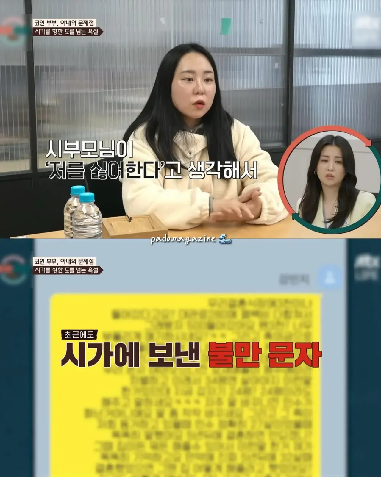 6983.jpg 아파트 안해줬다고 시어머니한테 쌍욕 카톡 보낸 며느리 ㄷㄷ