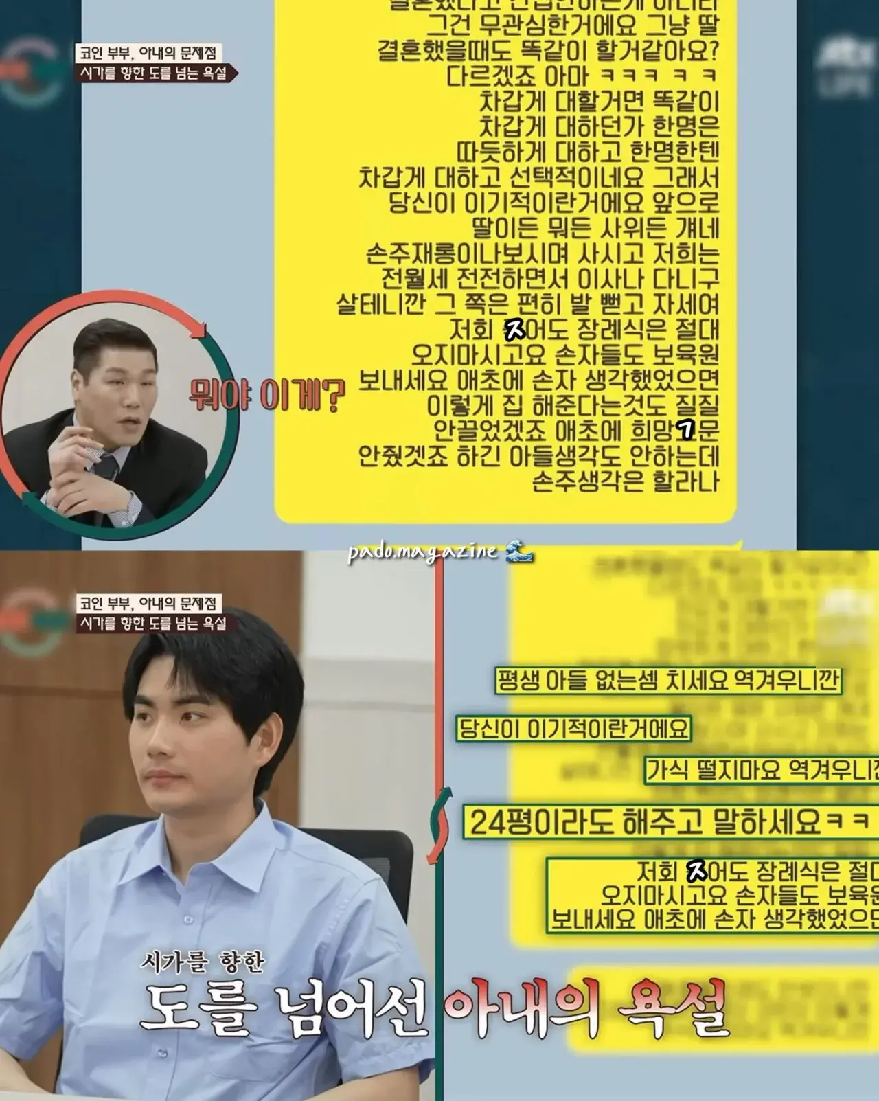 6985.jpg 아파트 안해줬다고 시어머니한테 쌍욕 카톡 보낸 며느리 ㄷㄷ