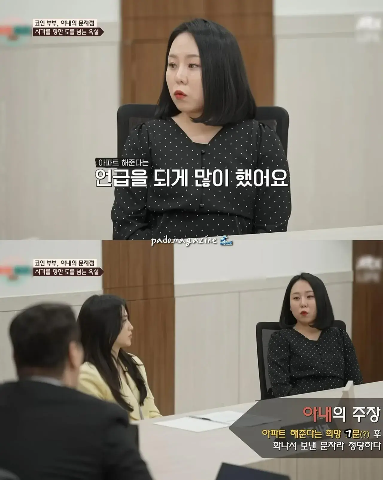 6990.jpg 아파트 안해줬다고 시어머니한테 쌍욕 카톡 보낸 며느리 ㄷㄷ
