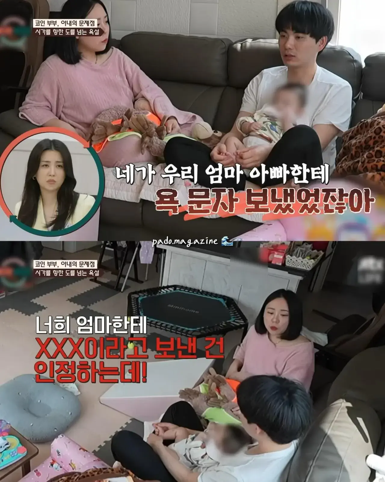 6979.jpg 아파트 안해줬다고 시어머니한테 쌍욕 카톡 보낸 며느리 ㄷㄷ