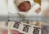 엘리베이터에 놓은 백일 떡에대한 이웃 반응