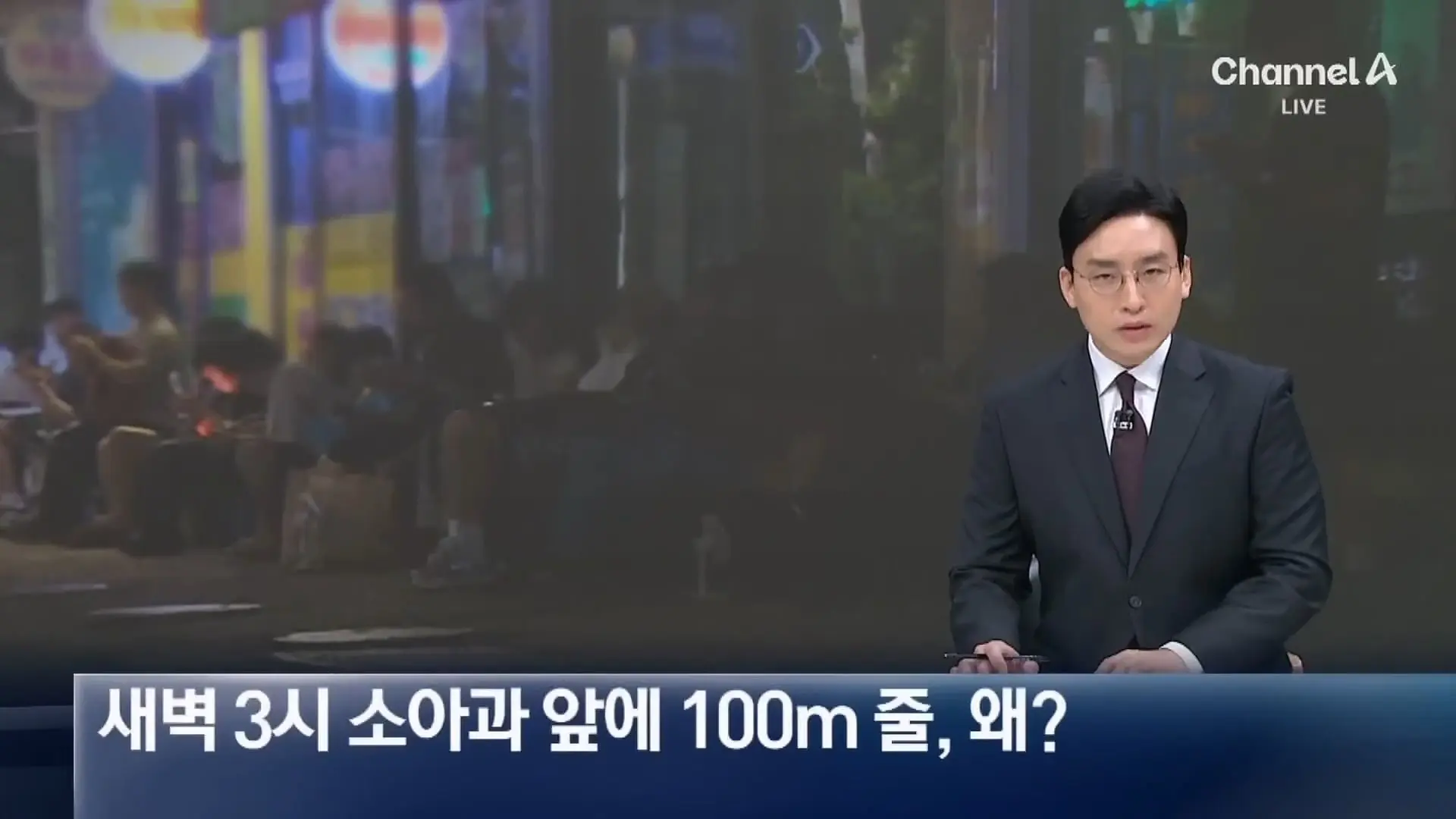 뉴스A_20260802_194903.546.jpg