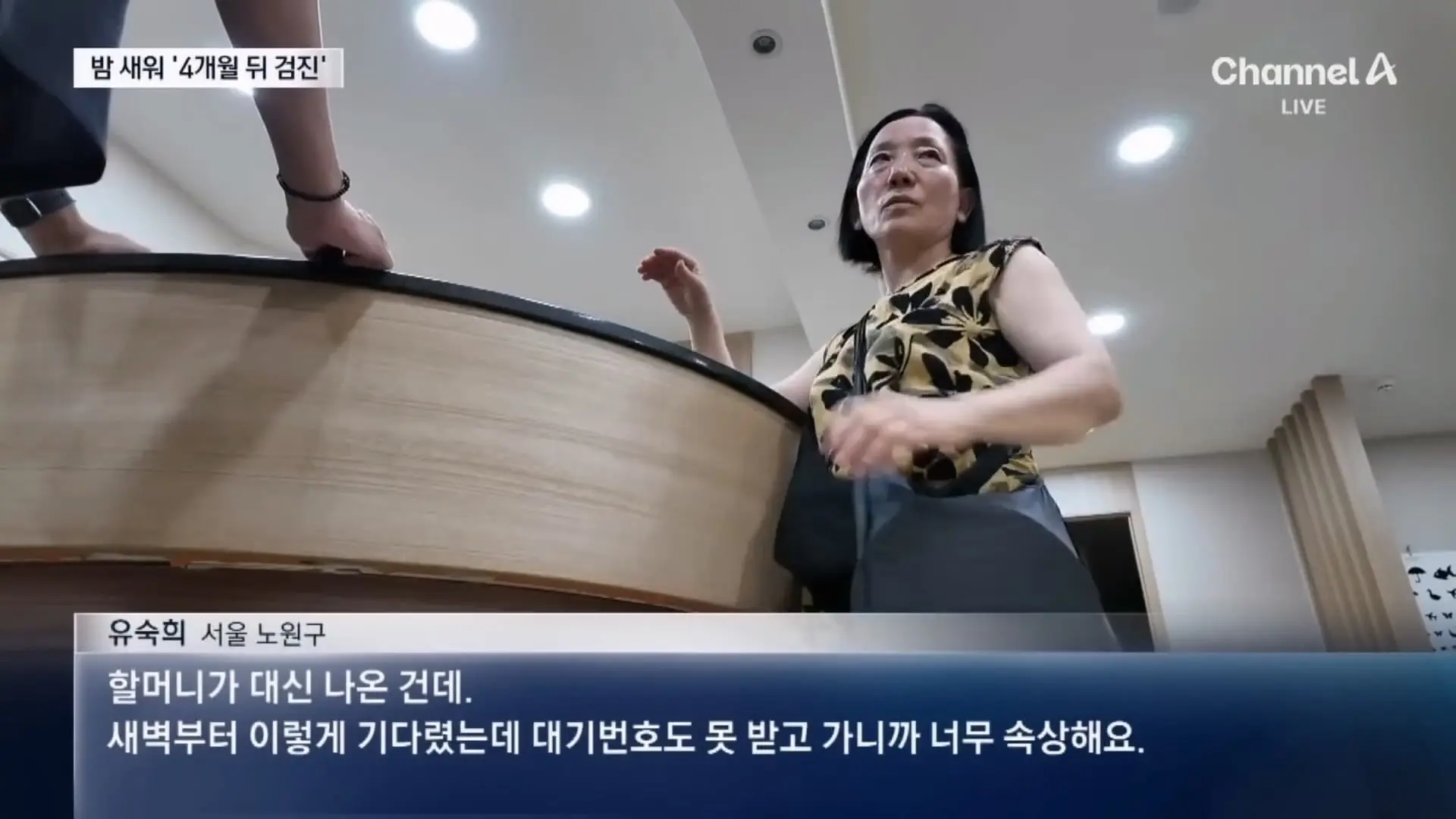 뉴스A_20260802_195048.256.jpg