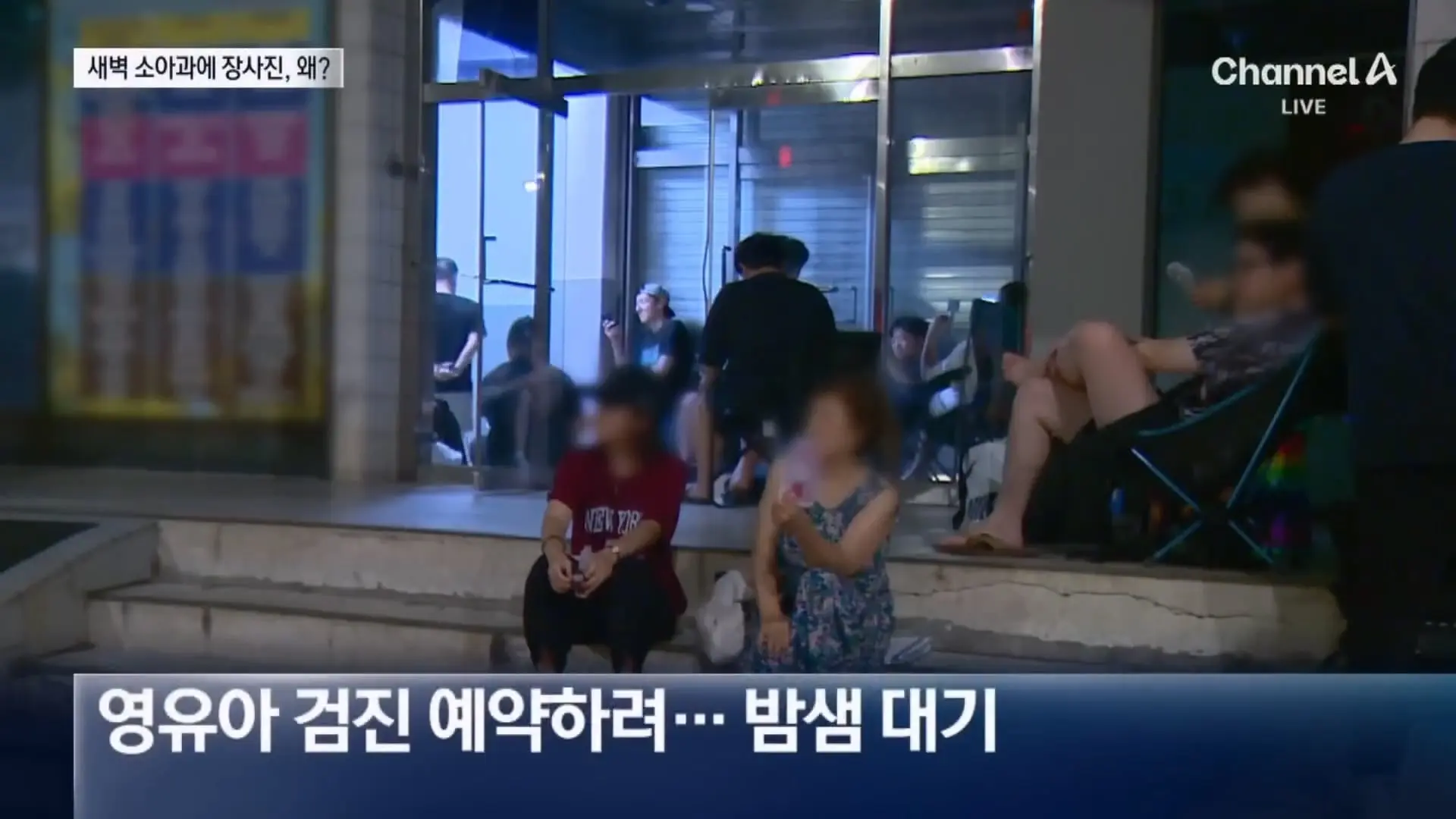 뉴스A_20260802_194946.116.jpg