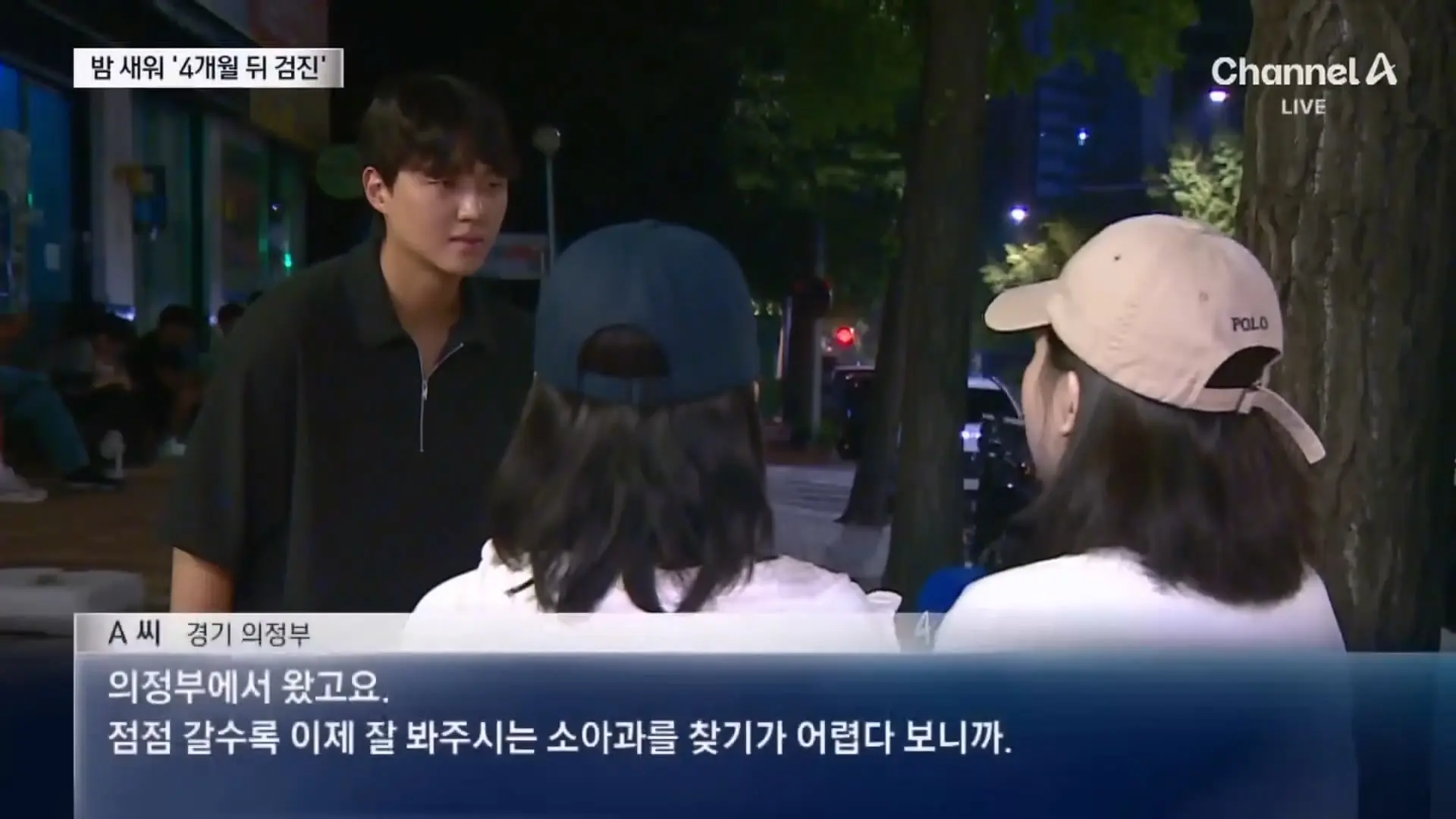 뉴스A_20260802_195026.703.jpg