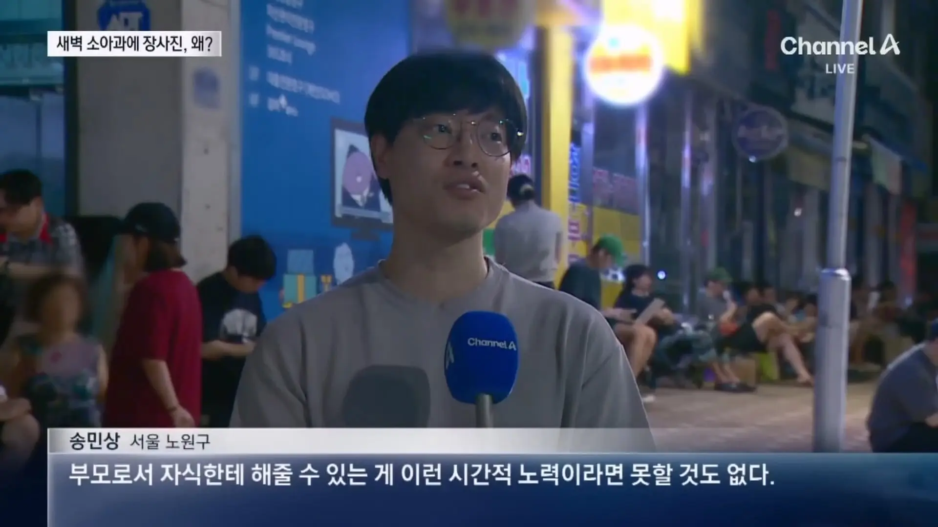 뉴스A_20260802_195006.181.jpg