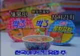 2000년초 컵라면 Goat 모아봤어요