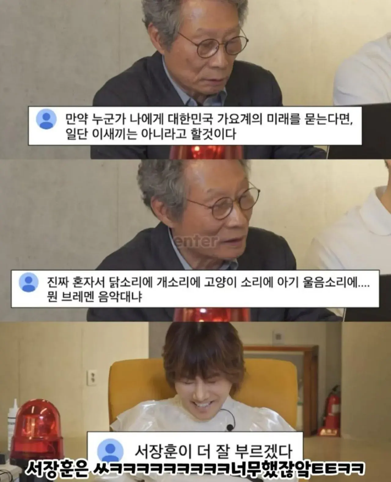 가수 김장훈이 유일하게 긁히는 악플