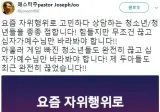 자기 아들들이 자위를 끊은게 자랑스럽다는 기독교인