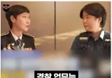 여경 "물리력이 필요한 시대는 갔다"
