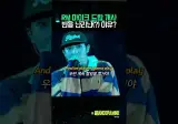 그래미 보이콧 이후 김남준 마이크드랍 개사.