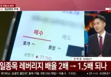 ???: 삼하닉 레버규제 잘했다