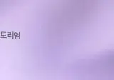 이동진 "하츄핑 봤어요. 다음주 기다려보세요."
