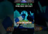 bts가 그래미 보이콧하고 고쳐쓴 가사