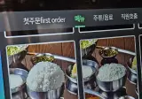 머슴밥과 마님밥