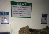 공포) 이거 쓰레기 무단투기 어케 신고 안됨?