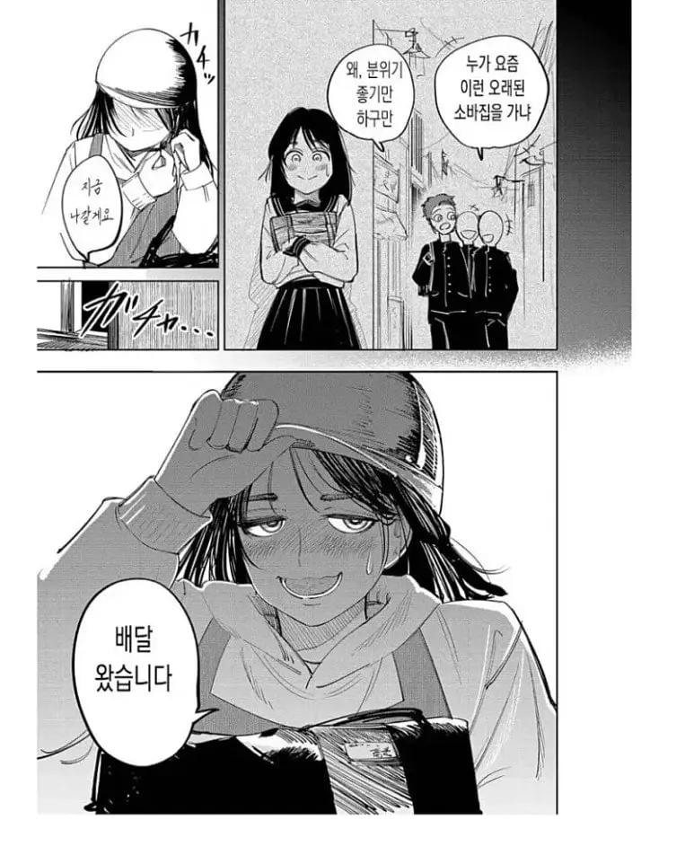 친구에게_사기_당한_만화_004.jpg