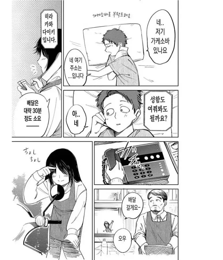 친구에게_사기_당한_만화_002.jpg