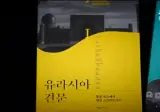 이병한 책, 알고보니 표절이었다