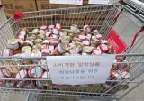 제가 자주 가는 마트에서 나눔을 했읍니다.
