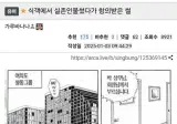 식객에 실제인물 등장 시켰다가 낭패본 썰