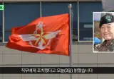 실탄 미장착,美 무인기 오인으로 1군단장 직무배제