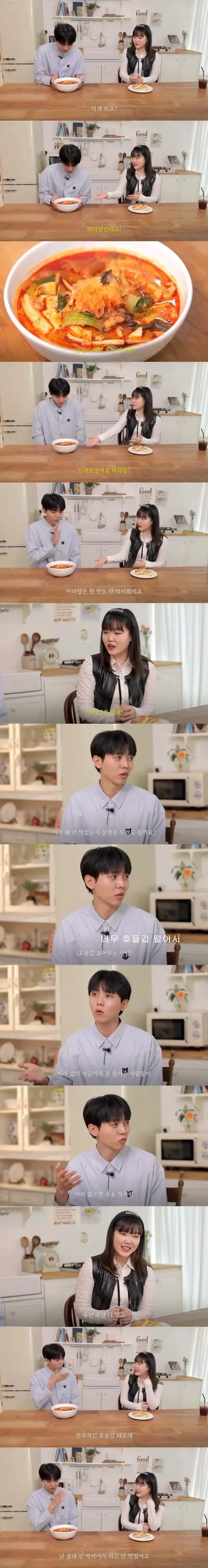 image.png 주우재가 마라탕 붐일때 마라탕 단 한번도 안 먹은 이유.jpg