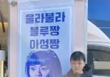 아역배우 출신 고아성 근황.jpg