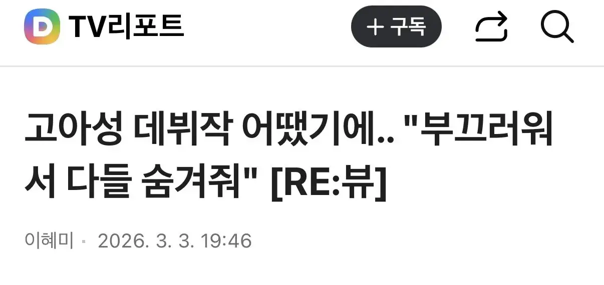 IMG_9688.jpeg 아역배우 출신 고아성 근황.jpg