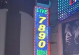 90년대생들이 갈 수 있는 유흥시설 알려준다