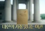 외교부와 함께 대한의 가장 빛나는 여권을 만든 빙그레