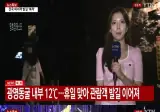 이번주 수도권 극한 폭염(서쪽 더 더워져. 내일, 곳곳 소나기)