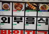 음식주문 화면 근황
