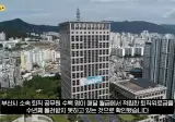 부산 공무원 '퇴직위로금' 고갈... 지급 불가.jpg