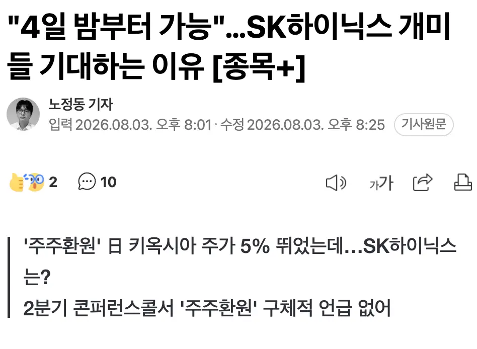 Screenshot 2026-08-03 at 8.47.51 PM.png
