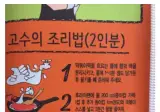 포장 뜯자마자 반말하는 떡볶이.jpg