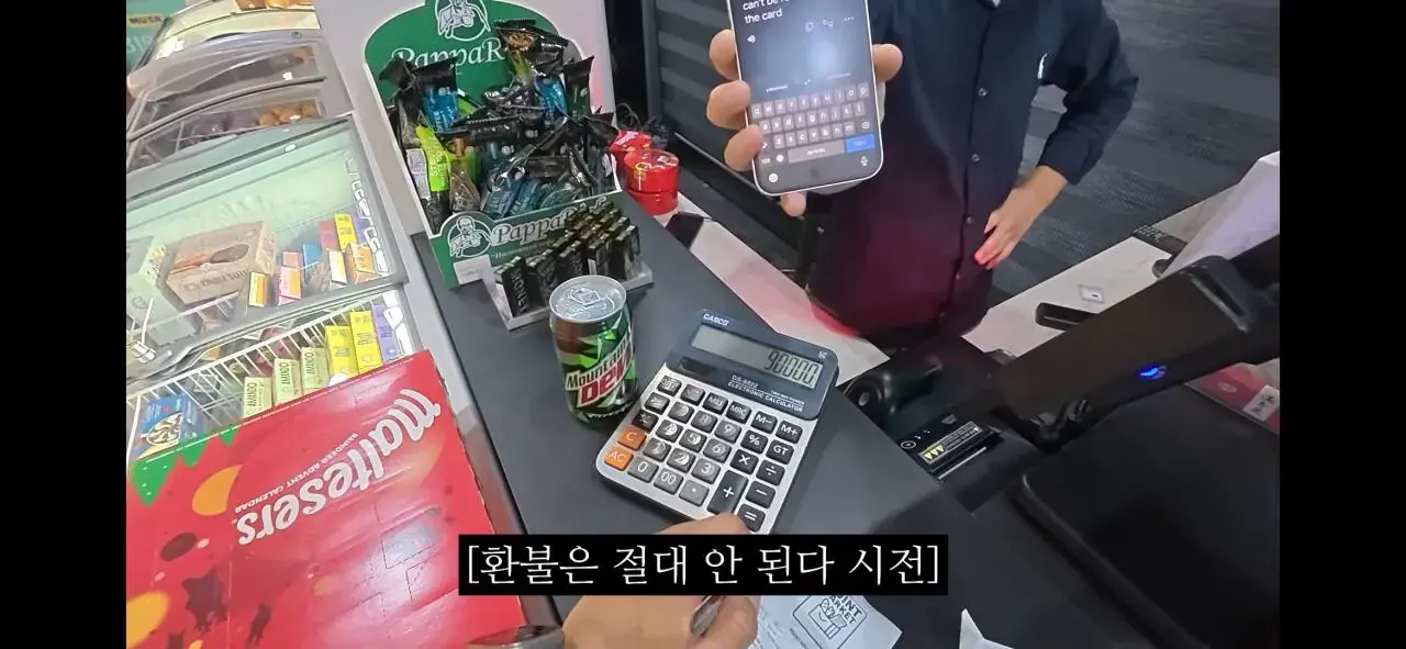 Screenshot_20260804_000531_YouTube.jpg 우즈베키스탄에서 마운틴 듀 11000원에 살뻔한 유튜버
