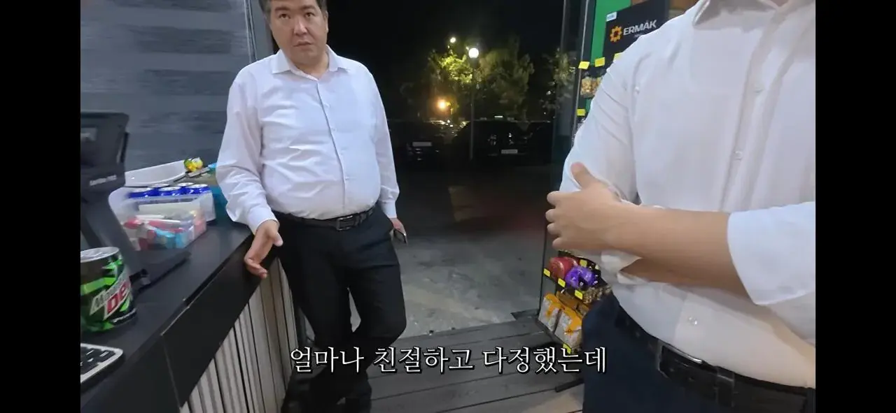 Screenshot_20260804_000735_YouTube.jpg 우즈베키스탄에서 마운틴 듀 11000원에 살뻔한 유튜버